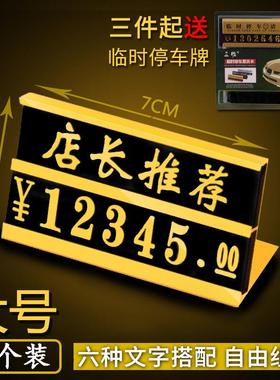 高档数字价格牌铝合金标价牌商品价格标签牌特价展示牌标价签牌架
