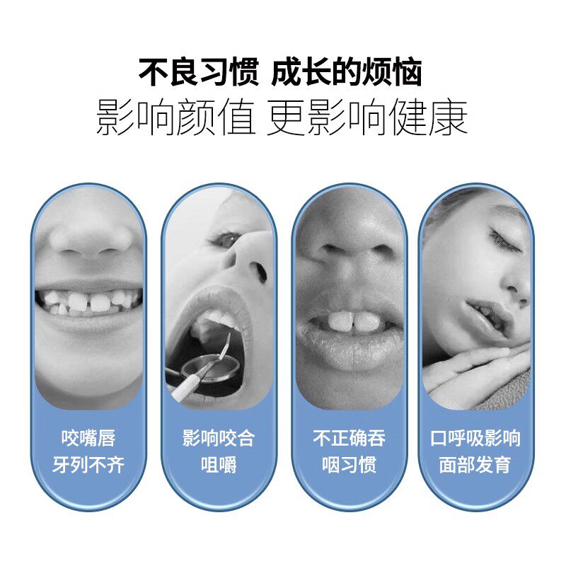 儿童口肌唇肌训练器唇部锻炼嘴巴张口呼吸矫正咬肌无力不良习惯