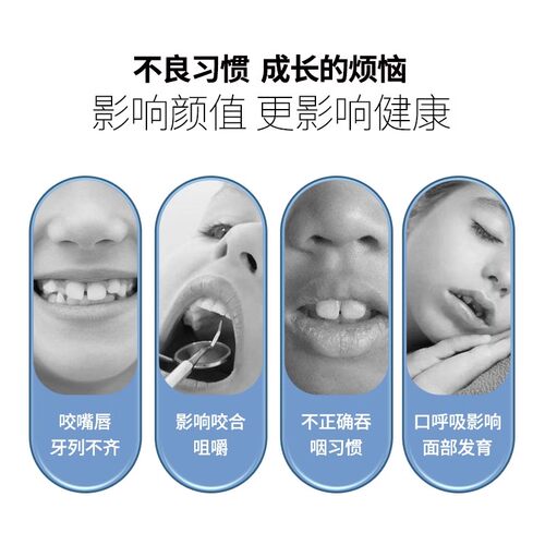 儿童口肌唇肌训练器唇部锻炼嘴巴张口呼吸矫正咬肌无力不良习惯