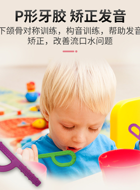 T字牙胶咬棒红色P型言语口肌发音训练儿童下颌骨咬合矫正工具