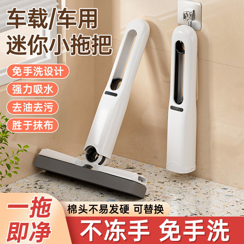 多功能桌面懒人迷你小拖把手持免手洗海绵吸水卫生间厕所厨房对折,家庭/个人清洁工具,胶棉拖把,淘宝优惠券,粉丝福利购,淘宝优惠卷