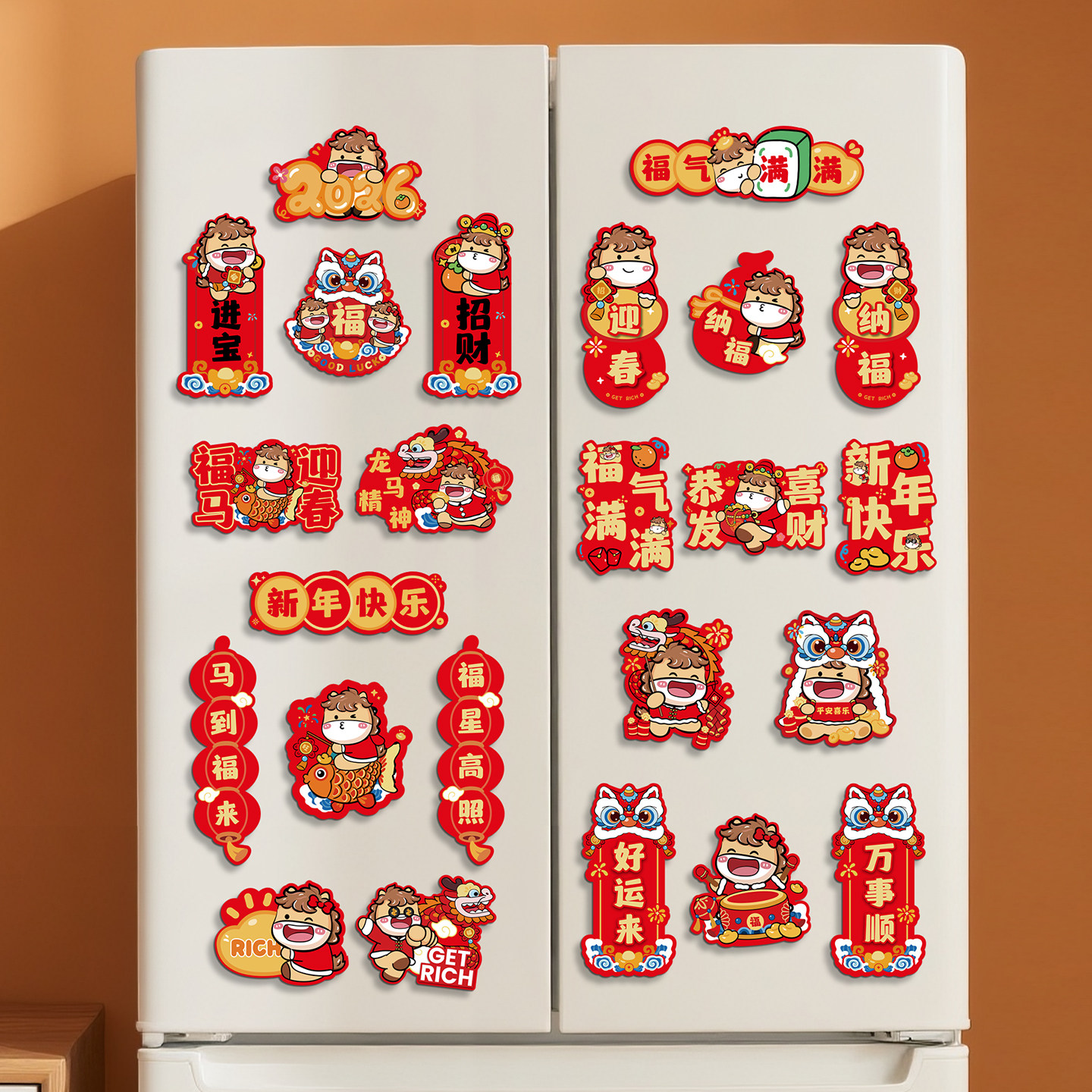 2026马年新年冰箱贴磁贴卡通可爱春节装饰磁性贴纸小对联过年布置,节庆用品/礼品,文化创意冰箱贴,淘宝优惠券,粉丝福利购,淘宝优惠卷