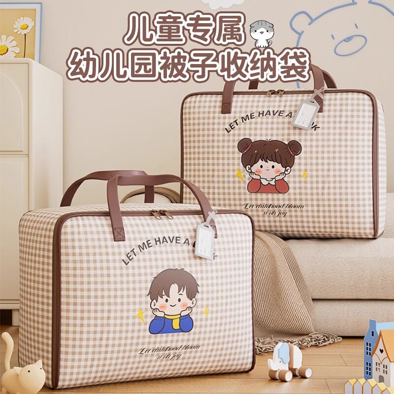 幼儿园被子收纳袋牛津防水防潮儿童衣服棉被褥行李大号打包手提袋