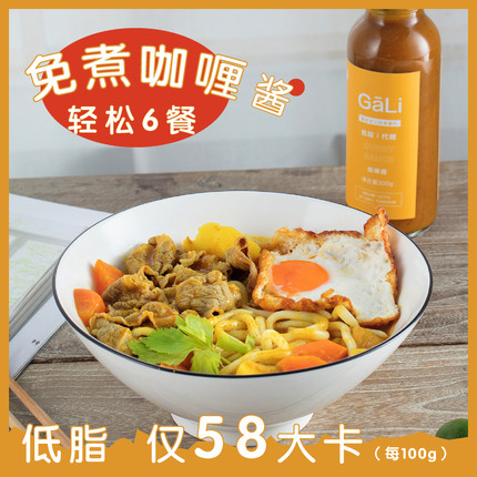 低脂咖喱酱即食拌饭日式黄咖喱鸡胸肉拌面酱料家用小包装轻食健身