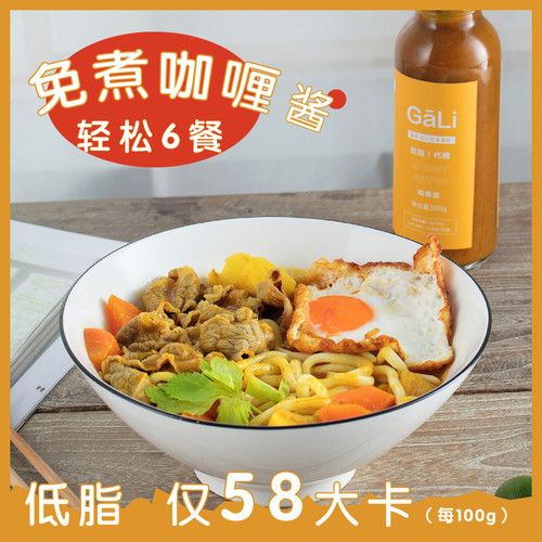 低脂黄咖喱酱即食拌面拌饭酱