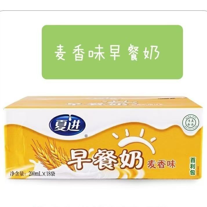 学生营养清真生牛乳夏进麦香早餐袋装奶茶