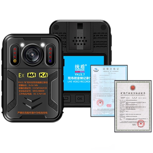 统盾YHJ3.7矿用防爆执法记录仪便携本安型视音频记录仪4K高清夜视