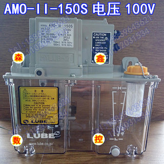 AMO-II-150S润滑泵油泵LUBE数控机床加工中心注油器打油机100V