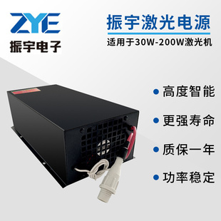 120W ZYECO2激光电源60W 100W 150W 80W 180W雕刻切割机配件