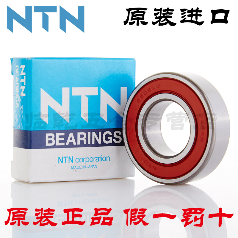 日本NTN 原装进口6820ZZ LLU LLBC3尺寸100*125*13深沟球电机轴承