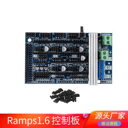 高品质3D打印机配件Ramps1.6控制板兼容性强功能稳定主板扩展板