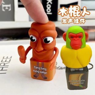 山海经bananini香蕉猴子发声按键恶搞整蛊玩具书包挂件钥匙扣