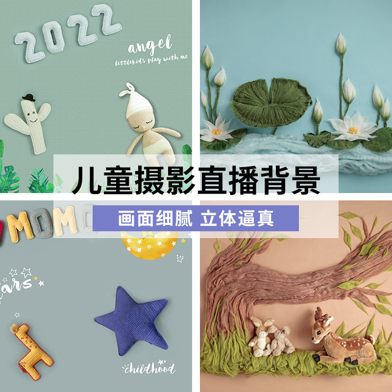 直播背景布直播间装饰背景墙图3d立体布主播背景布网红背景布3d立体