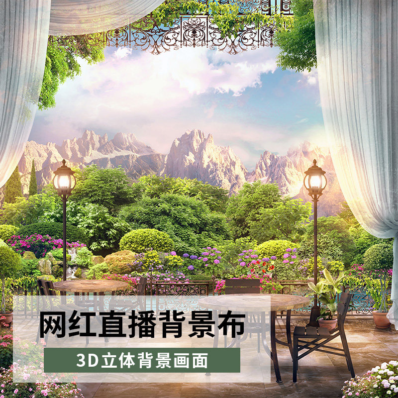 3d立体直播间网红大气女主播直播背景布背景装饰墙壁布可移动背景布大尺寸无痕室内高清不反光2.2*1.8_虎窝淘