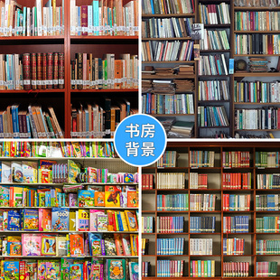 A书橱书房直播背景布3d立体背景墙布3D立体装 饰高级感直播背景墙网红抖音快手图书馆库房卧室房间喷绘背景