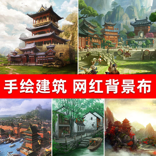 仙境古风建筑直播背景布3d立体直播间装饰网红主播拍照背景墙房间布置山水花边抖音高清场景背景壁纸图帘