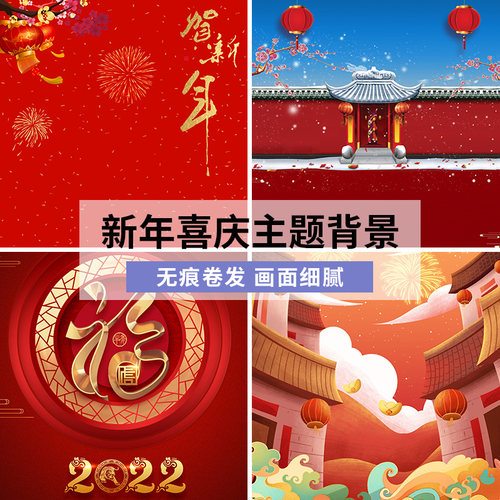 新年直播背景布3d立体直播间红色全家福元旦春节装饰网红主播拍照背景墙2022新款新年喜庆中国风拜年拍照虎年