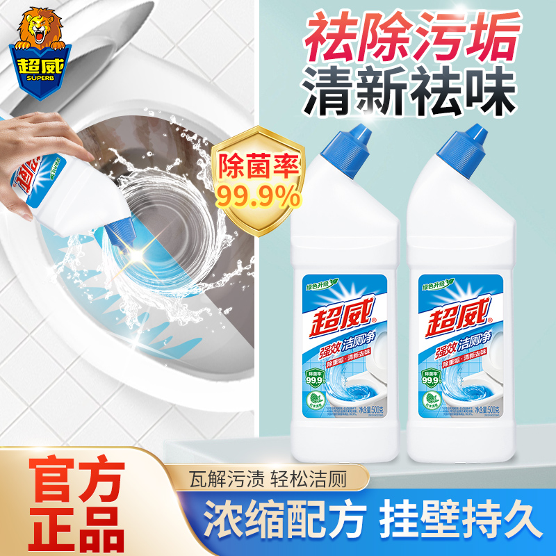 正品超威强效洁厕灵除重垢去异味