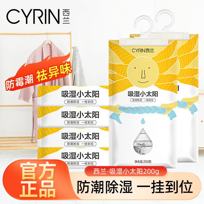 西兰正品除湿袋干燥剂防霉除潮袋