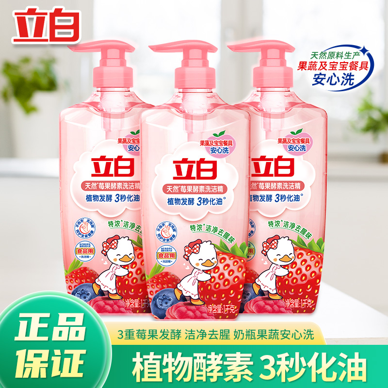 3秒化油省时省力食品级洗洁精