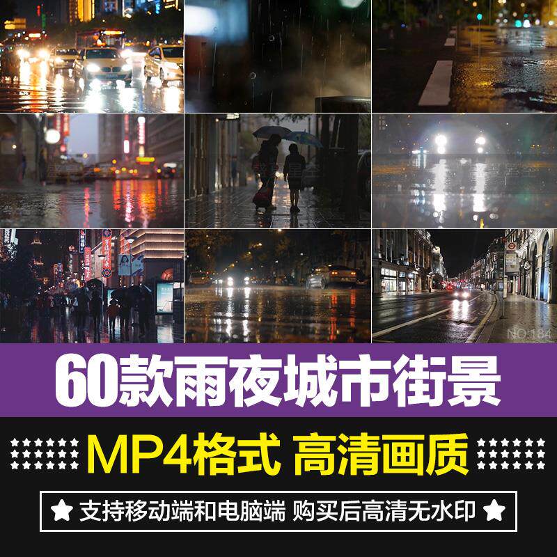 夜晚雨中城市街道下雨天车流街景夜景伤感抒情自媒体短片视频素材