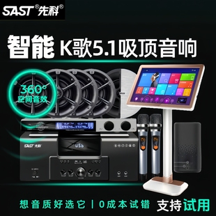 先科智能吸顶音响吊顶唱k歌蓝牙重低音炮5.1嵌入式 会议室店铺音箱