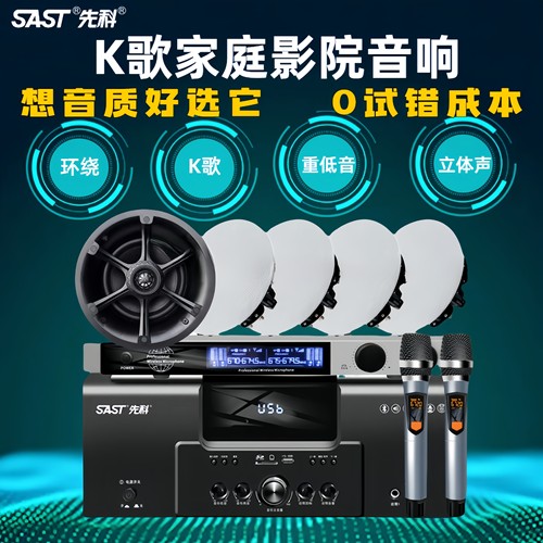 家庭影院环绕嵌入式5.1吸顶音响