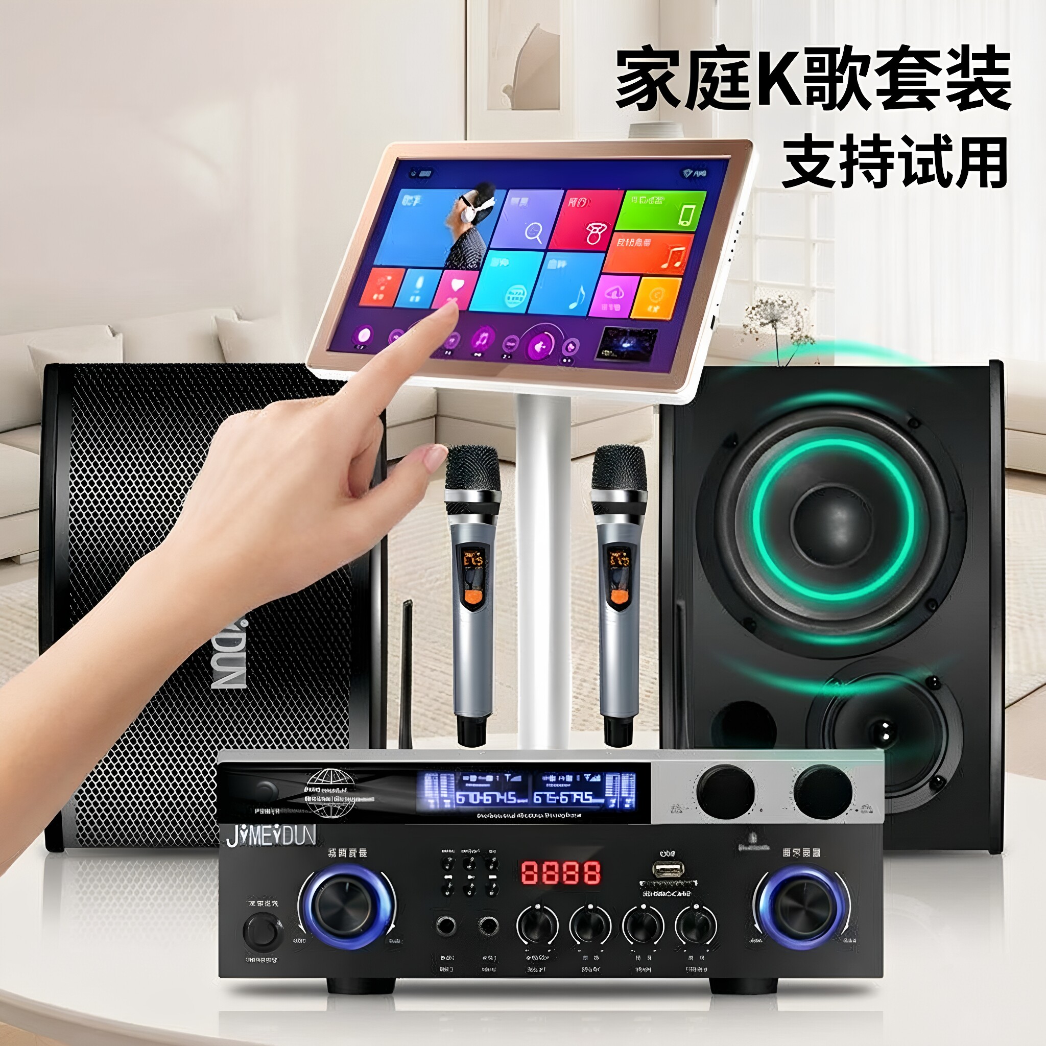 JIMEIDUN家庭专用ktv唱歌店铺会议音箱舞台球演出舞蹈室音响套装