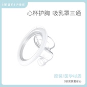imani伊曼妮原装 免手扶心杯喇叭口正品