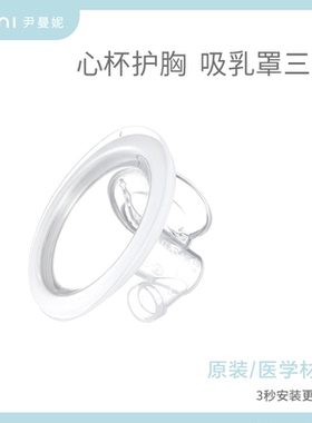 imani伊曼妮原装免手扶心杯喇叭口正品