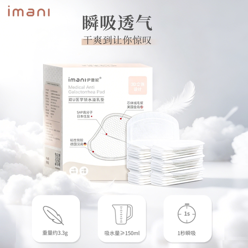 防溢乳垫一次性哺乳期防漏