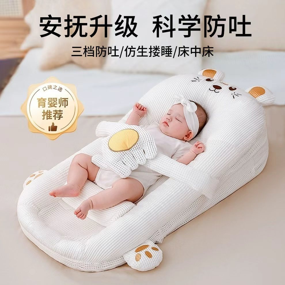 婴儿床中床防吐奶斜坡床防溢呛奶透气枕宝宝躺喂新生仿生床
