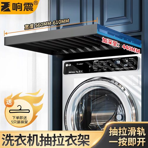 洗衣机抽拉衣架反弹伸缩滑轨隐藏式隐形晾衣架阳台上方裤架收纳
