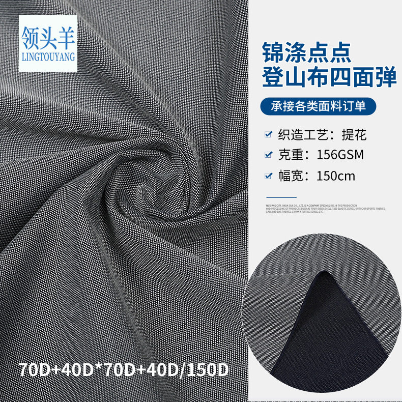 锦涤点点棉麻四面弹裤装窗帘桌布沙发布抱枕登山布四面弹,纺织面料/辅料/配套,涤纶面料,淘宝优惠券,粉丝福利购,淘宝优惠卷