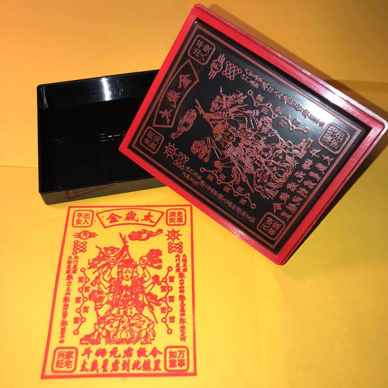 黄卡片太岁金印章光敏自动出油印戳