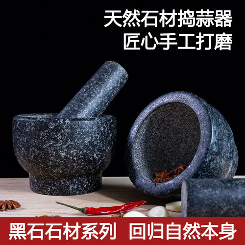 a黑石缸型石臼捣蒜器研磨罐捣药罐蒜臼子擂钵天然石材