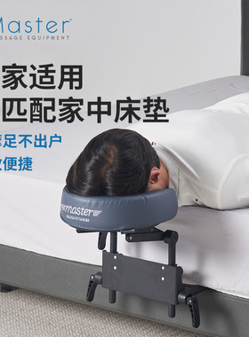 Master按摩枕MT02随身携带颈腰椎面枕美容床趴枕冬季温暖按摩体验