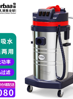 快霸吸尘器商用吸拖一体小型工业用干湿两用大功率开荒 GV-2080EC