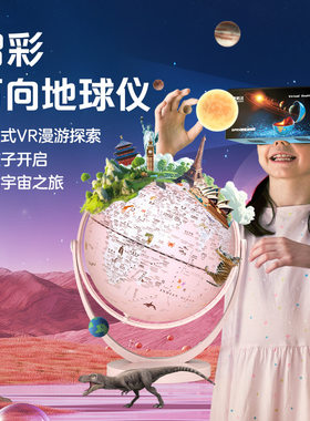 北斗双子座20cm万向AR灯光地球仪马卡龙配色精美礼盒立体星球