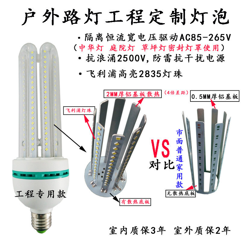 抗干扰工程led3U型玉米灯泡户外密封灯罩使用恒流宽电压85-265V,家装灯饰光源,LED玉米灯,淘宝优惠券,粉丝福利购,淘宝优惠卷