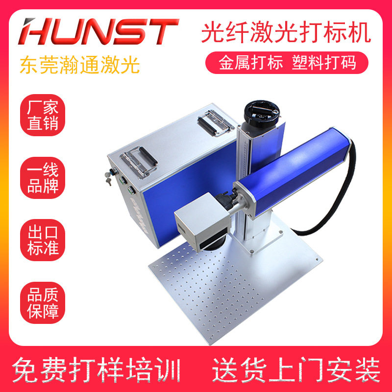 光纤激光打标机小型20W镭射雕刻机水龙头卫浴打码刻字锐科激光器