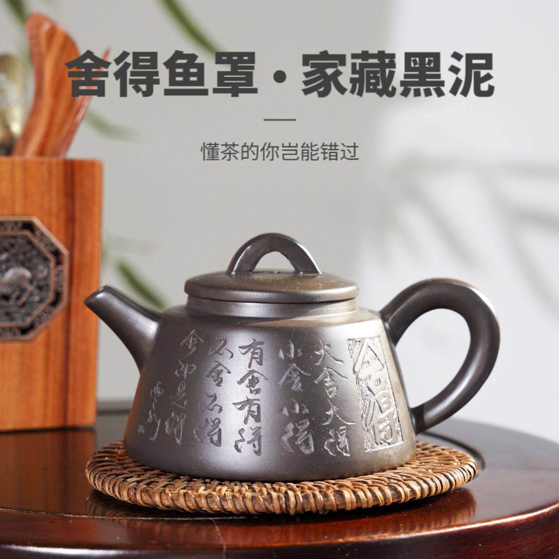 正宗宜兴紫砂壶原矿黑朱泥刻绘鱼罩壶家用功夫泡茶壶茶具礼品230c