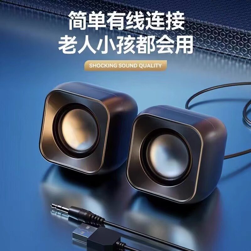 电脑音响台式家用低音炮有线USB供电多媒体影响播放器电立体声
