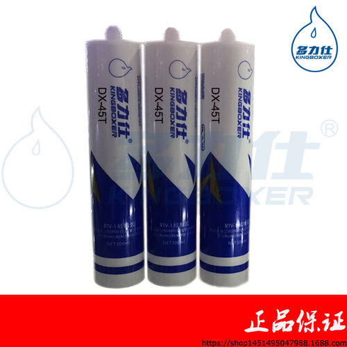厂家直销多力仕胶水胶条DX-45T硅橡胶绝缘密封防水胶环保胶防潮胶