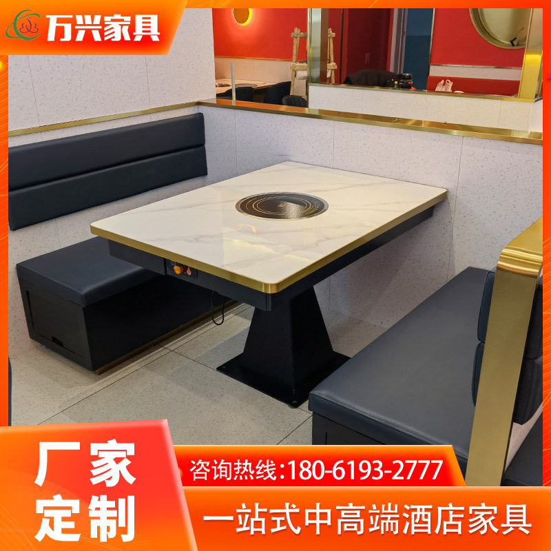 轻奢岩板火锅桌电磁炉一体卡座椅子组合火锅店串串香烤肉店商用