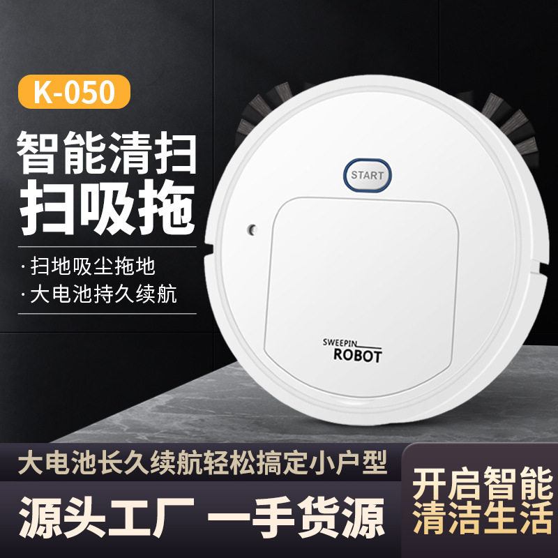 厂家供应全自动家用智能扫地机器人吸扫拖3合1拖地吸尘器洗地机