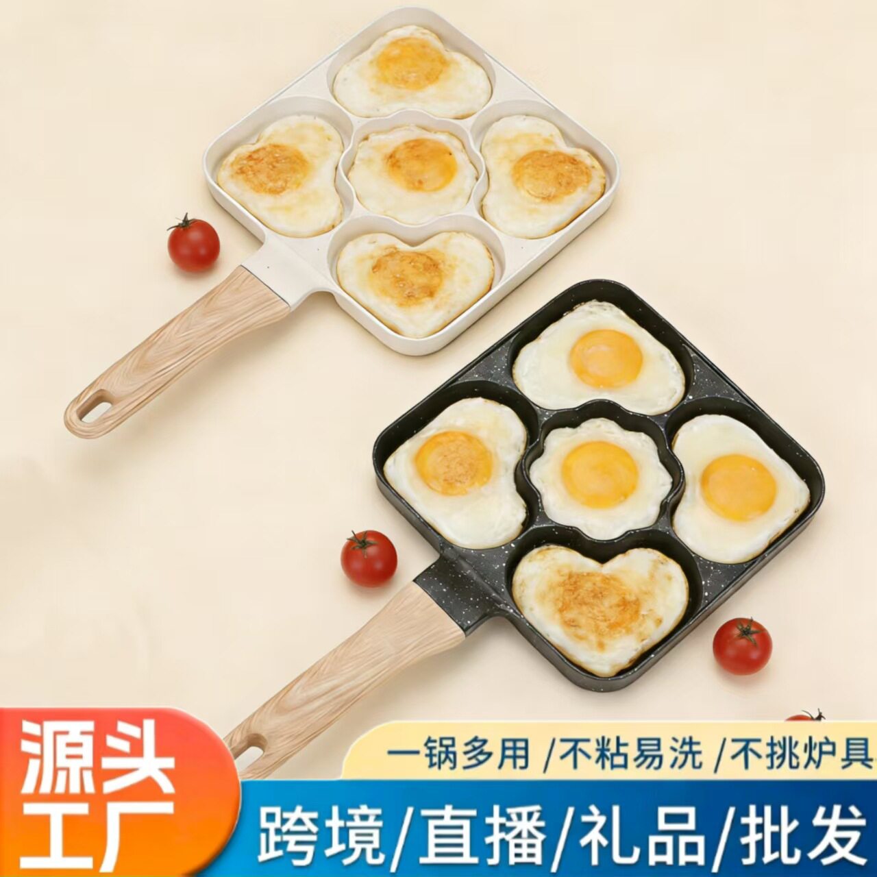 五孔早餐锅多功能麦饭石不粘锅宿舍煎蛋煎饼汉堡锅平底锅韩式