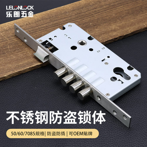 欧标不锈钢防盗锁体5085 6085 7085圆柱锁体通用型机械锁木门锁体
