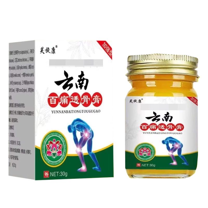 正品芙旋康云南百痛透骨膏30g/盒