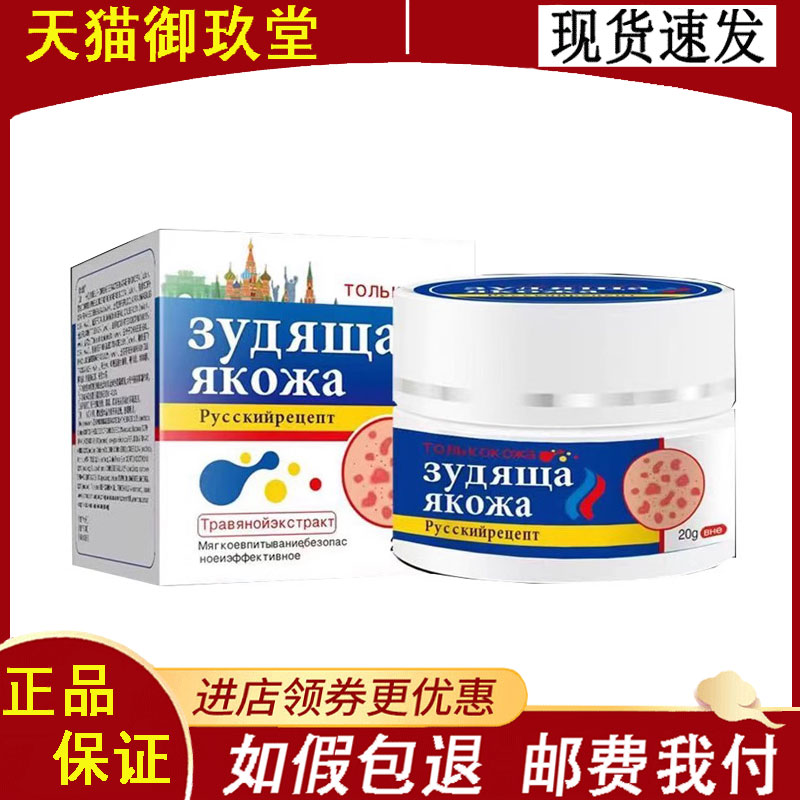 正品】李太医皮肤乳膏 20g/盒